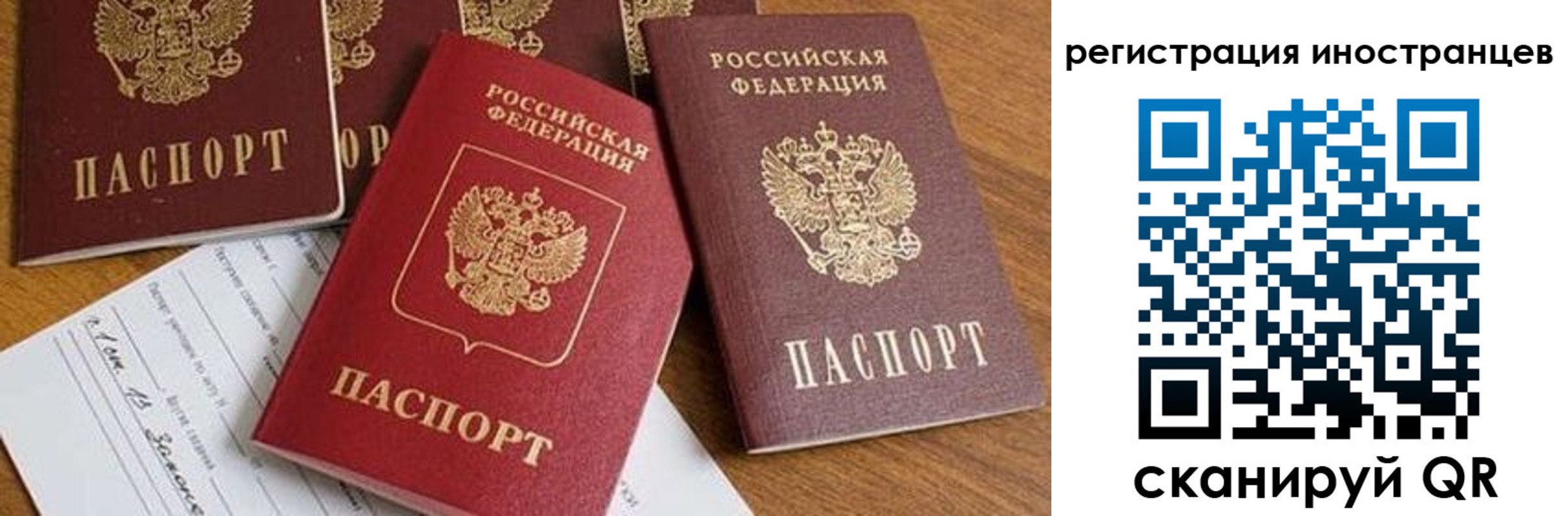 временная регистрация для всех в Таштаголе