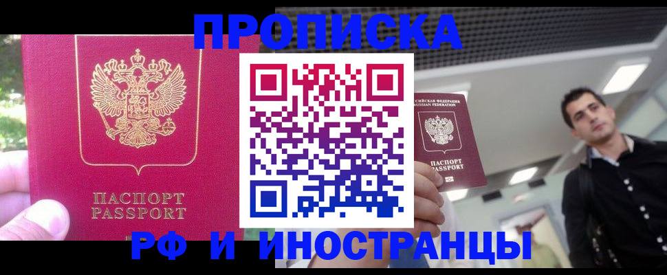 временная регистрация законно в Таштаголе
