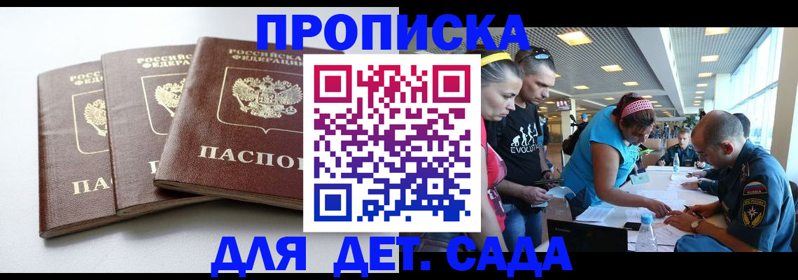 прописка паспорт в Таштаголе